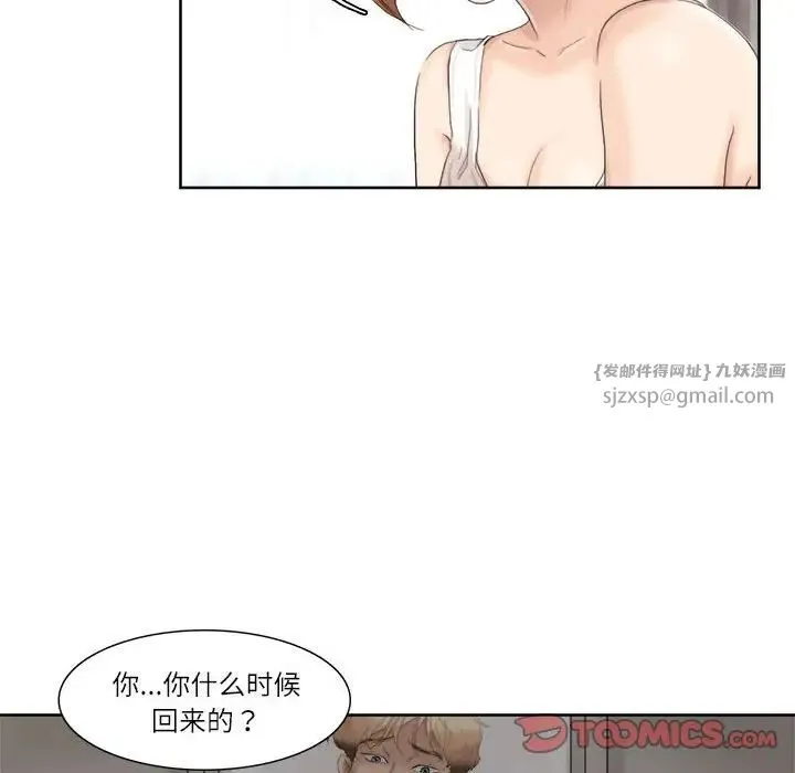 爱上属于别人的妳 第35話 第54页