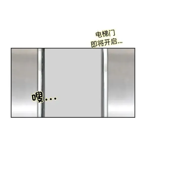 爱上属于别人的妳 第35話 第43页