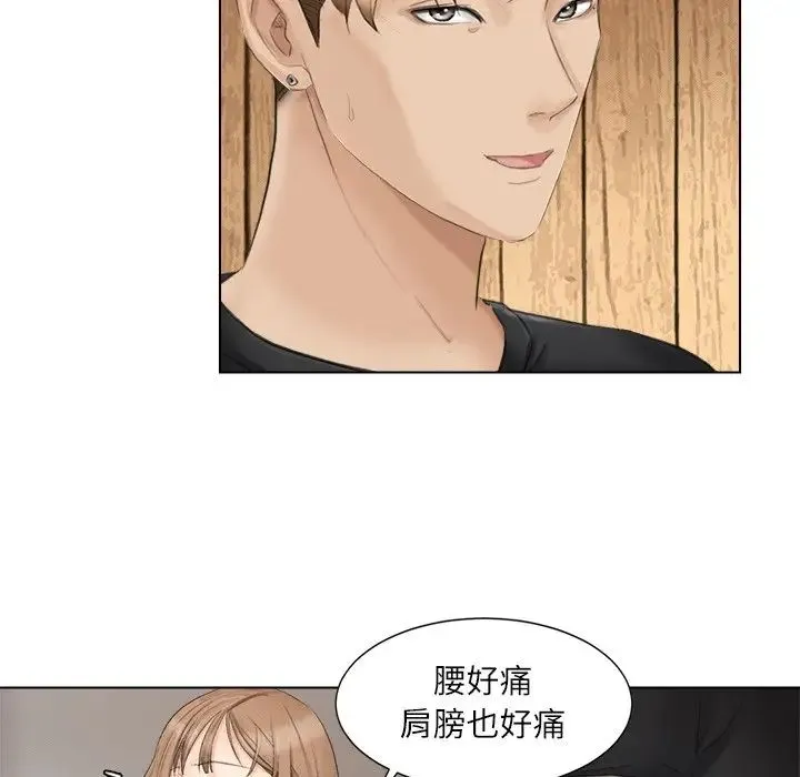 爱上属于别人的妳 第13話 第5页