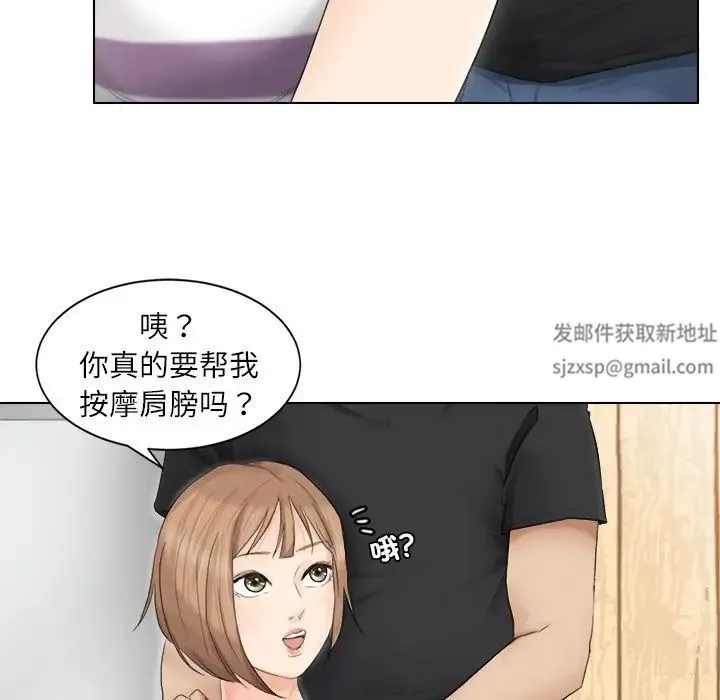 爱上属于别人的妳 第13話 第17页