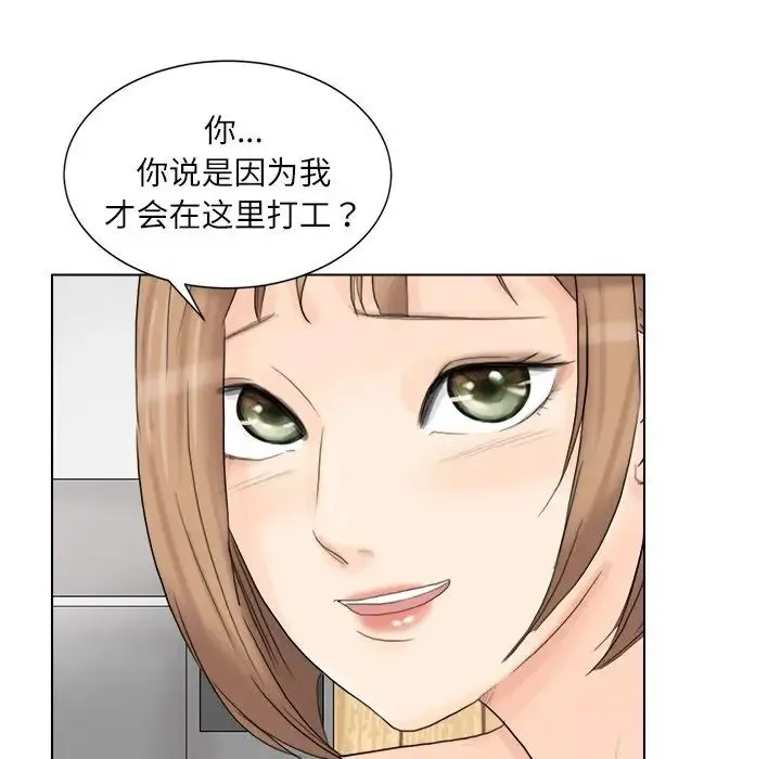 爱上属于别人的妳 第13話 第64页