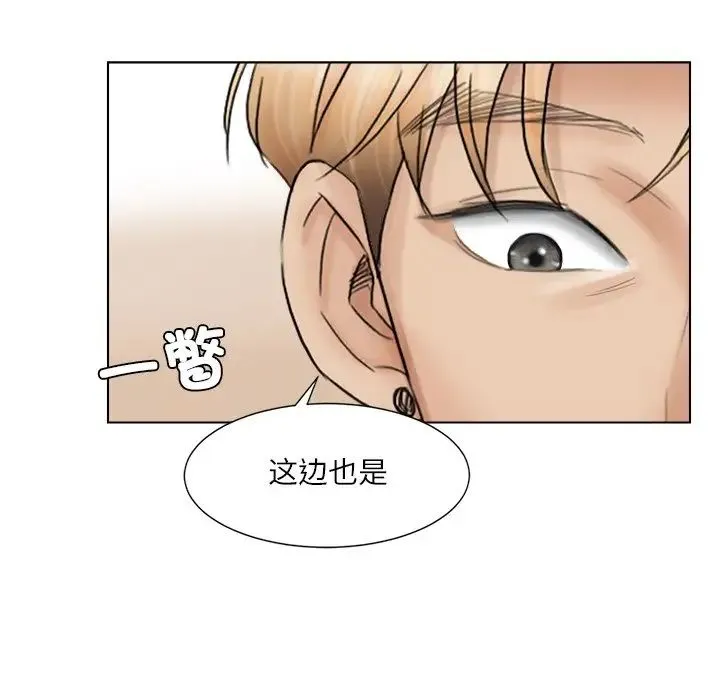 爱上属于别人的妳 第13話 第45页