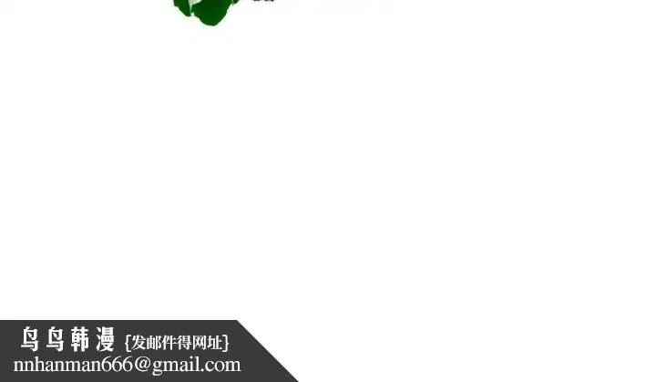 爱上属于别人的妳 第13話 第97页
