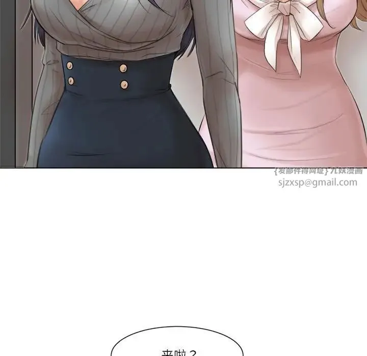 爱上属于别人的妳 第49話 第37页