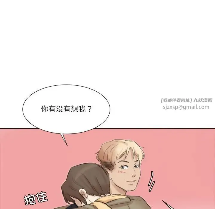 爱上属于别人的妳 第49話 第72页