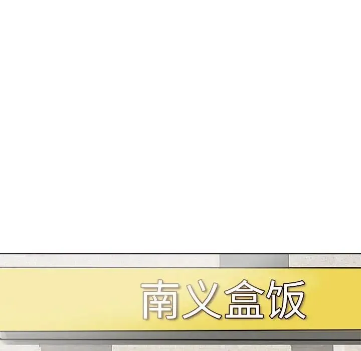 爱上属于别人的妳 第49話 第60页