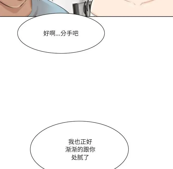 爱上属于别人的妳 第49話 第27页