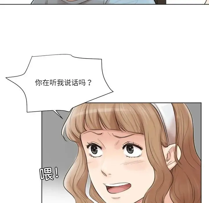 爱上属于别人的妳 第49話 第17页