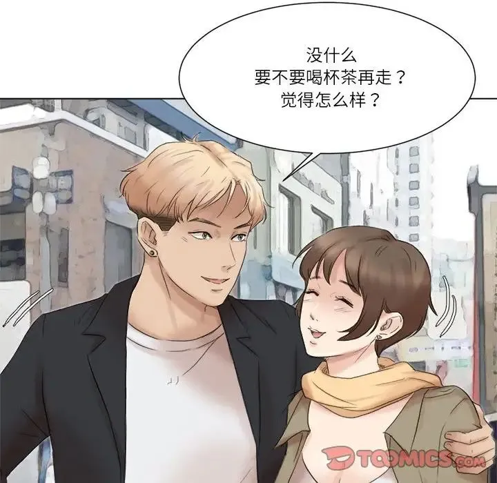 爱上属于别人的妳 第49話 第86页