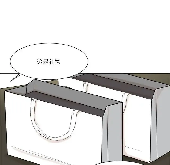 爱上属于别人的妳 第49話 第39页