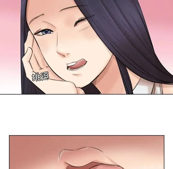 爱上属于别人的妳 第49話 第23页