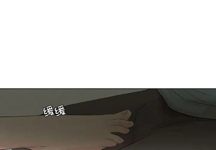 爱上属于别人的妳 第49話 第4页