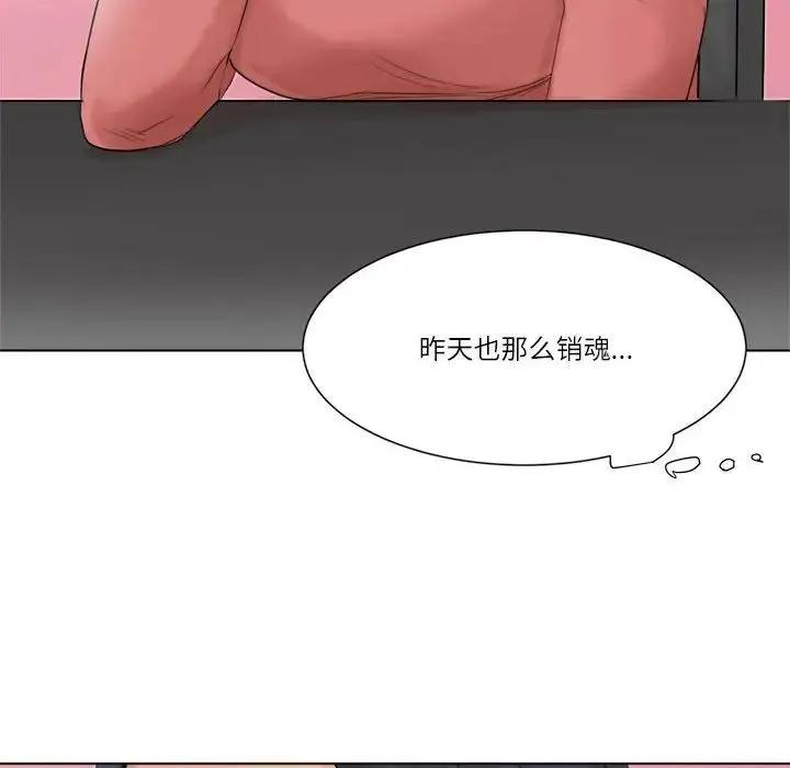 爱上属于别人的妳 第49話 第22页