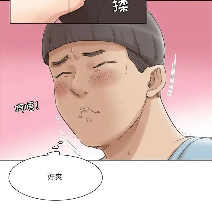 爱上属于别人的妳 第49話 第19页