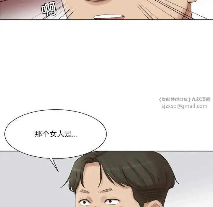 爱上属于别人的妳 第49話 第77页