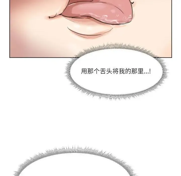 爱上属于别人的妳 第49話 第24页