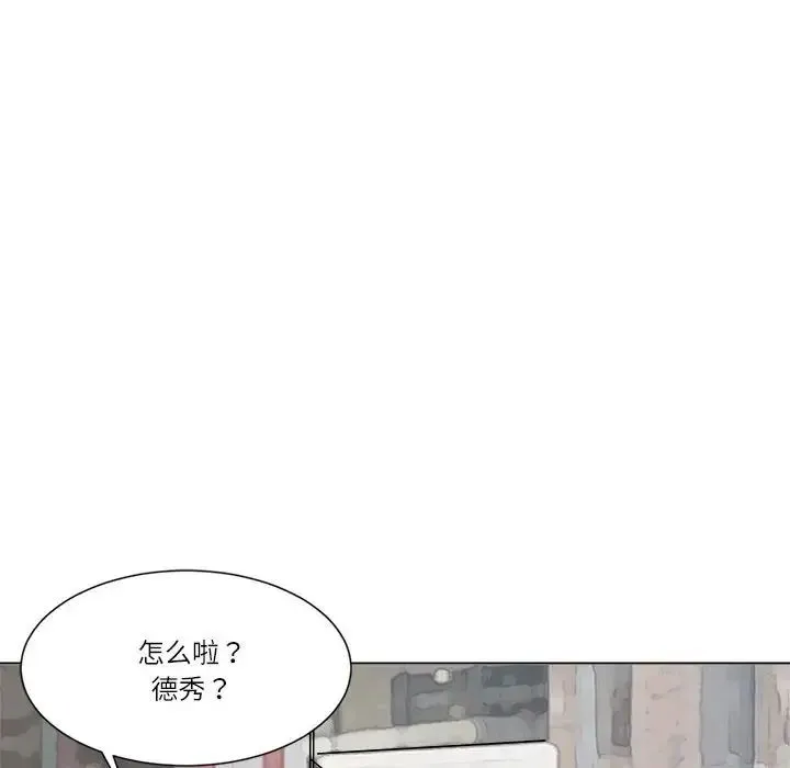 爱上属于别人的妳 第49話 第84页