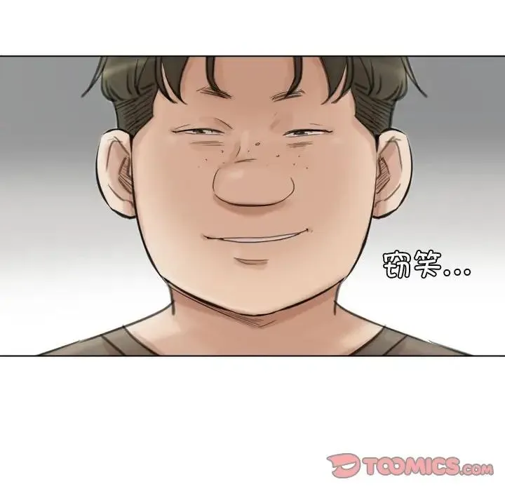 爱上属于别人的妳 第49話 第32页