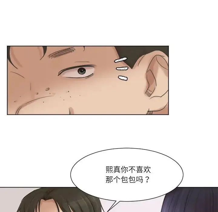 爱上属于别人的妳 第49話 第46页
