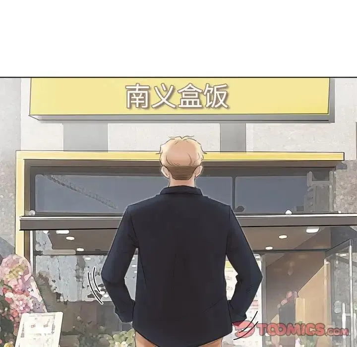 爱上属于别人的妳 第49話 第62页