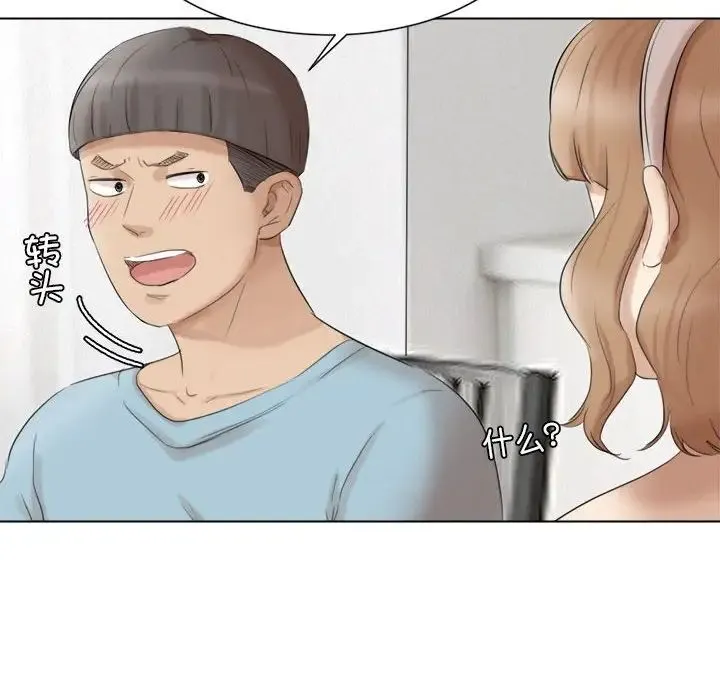 爱上属于别人的妳 第49話 第28页