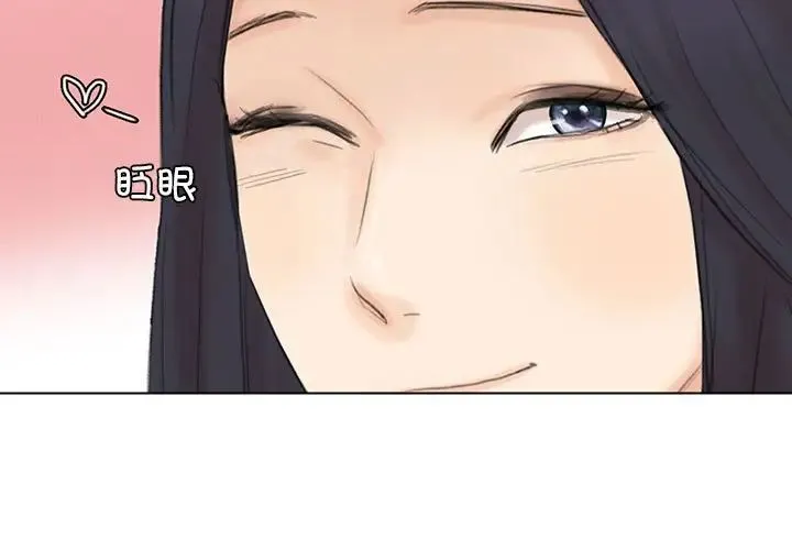 爱上属于别人的妳 第49話 第3页