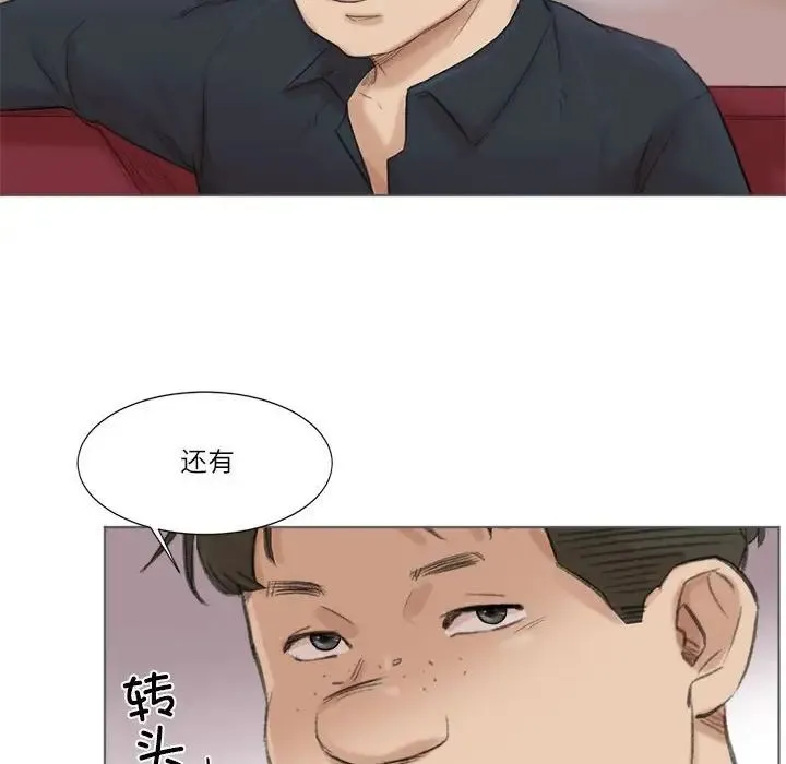 爱上属于别人的妳 第49話 第54页