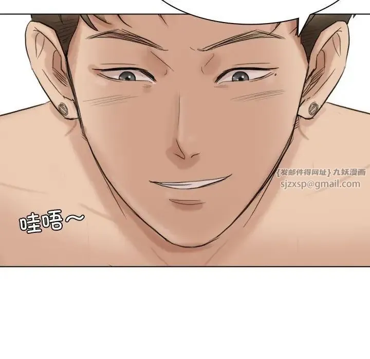 爱上属于别人的妳 第49話 第107页