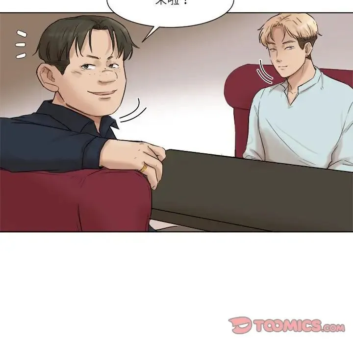 爱上属于别人的妳 第49話 第38页