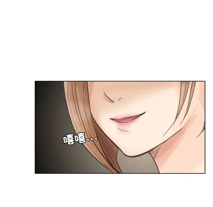 爱上属于别人的妳 第16話 第21页