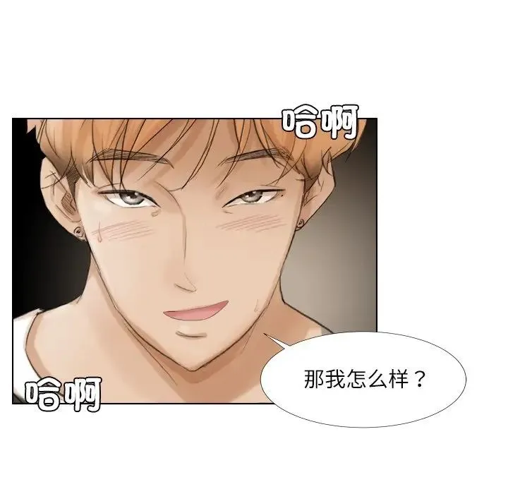 爱上属于别人的妳 第16話 第48页