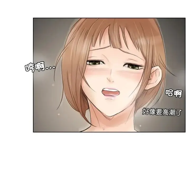 爱上属于别人的妳 第16話 第55页