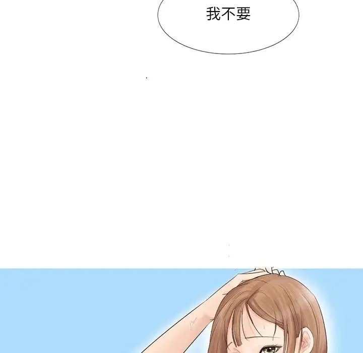 爱上属于别人的妳 第16話 第9页