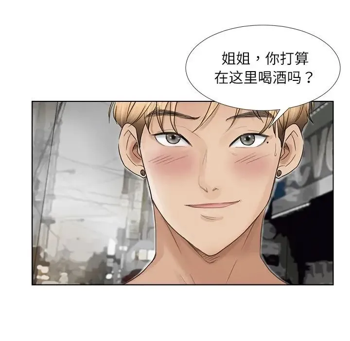 爱上属于别人的妳 第16話 第87页