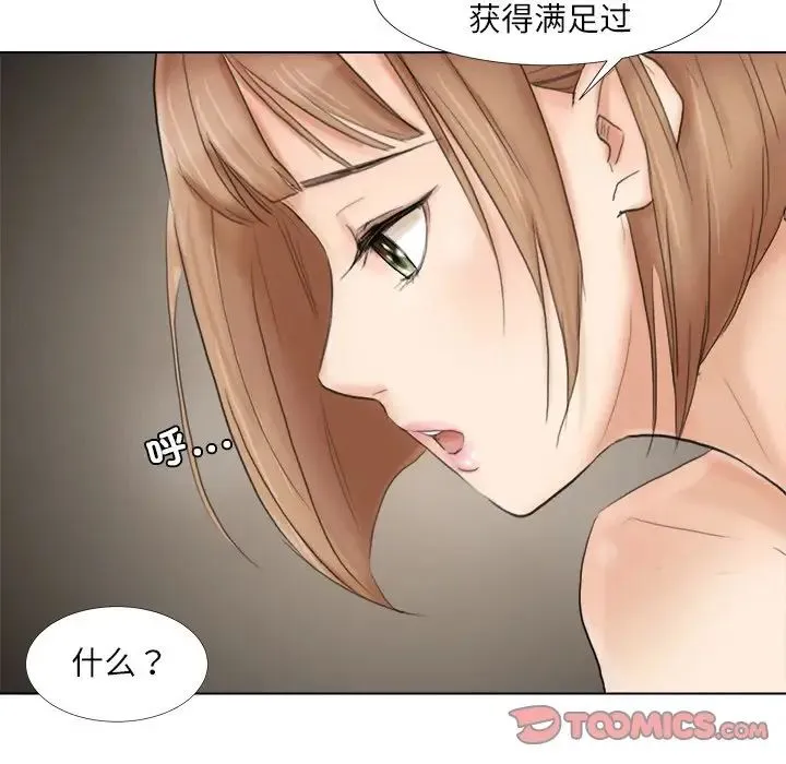 爱上属于别人的妳 第16話 第34页