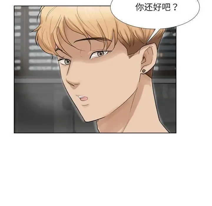 爱上属于别人的妳 第16話 第81页