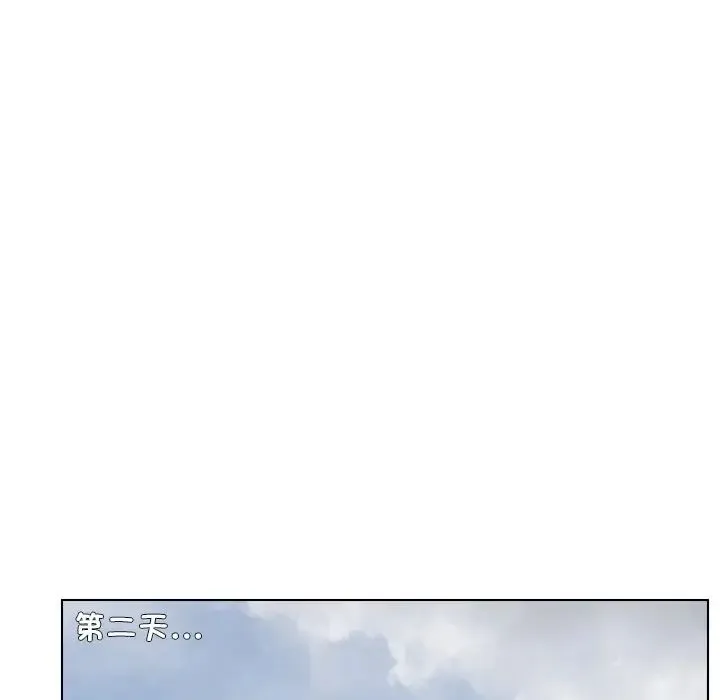 爱上属于别人的妳 第16話 第71页