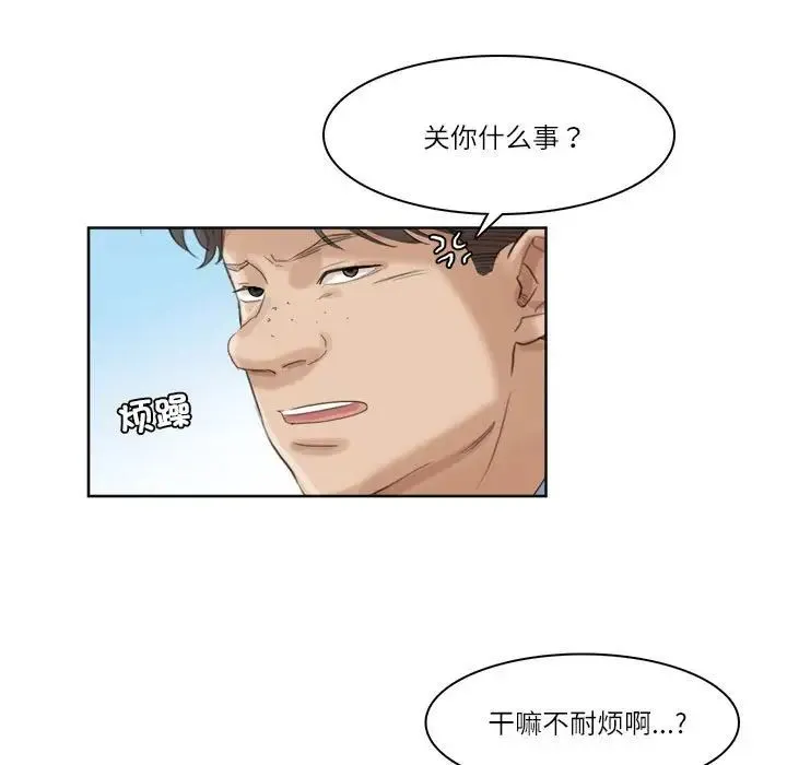 爱上属于别人的妳 第34話 第95页
