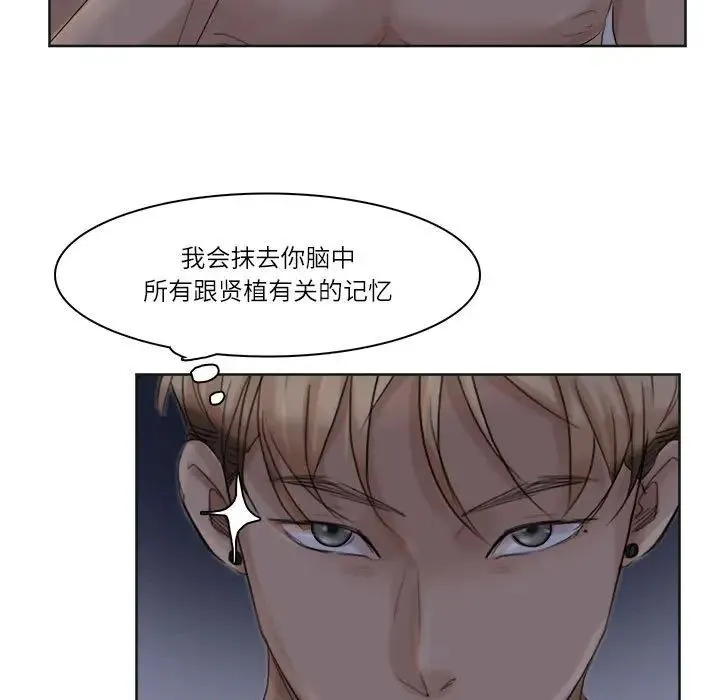 爱上属于别人的妳 第34話 第7页