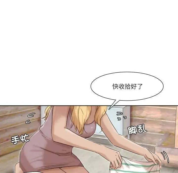 爱上属于别人的妳 第34話 第77页