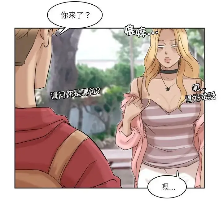 爱上属于别人的妳 第34話 第88页