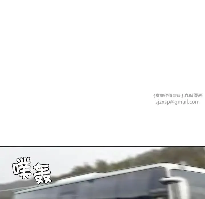 爱上属于别人的妳 第34話 第92页
