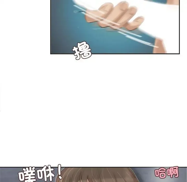 爱上属于别人的妳 第34話 第68页
