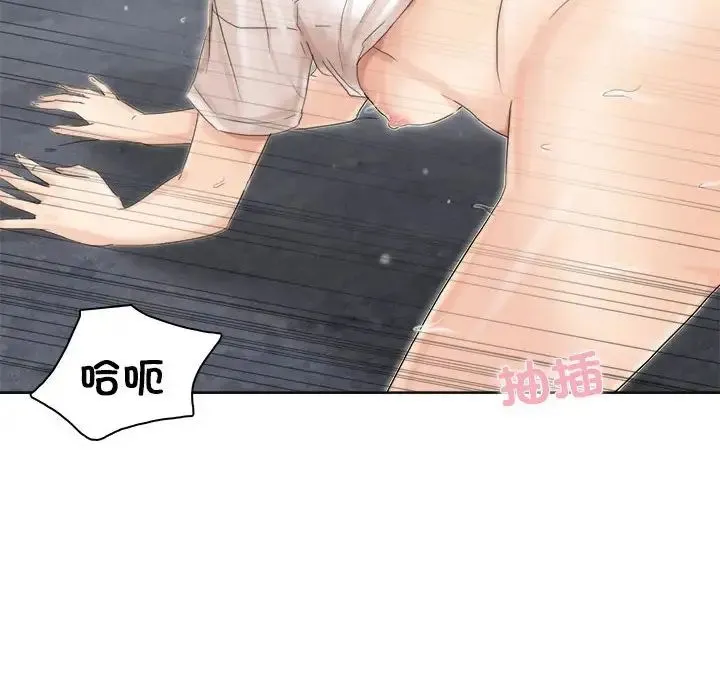 爱上属于别人的妳 第34話 第40页
