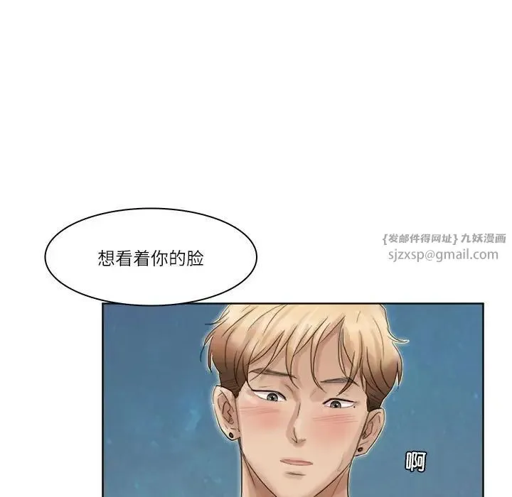 爱上属于别人的妳 第34話 第47页