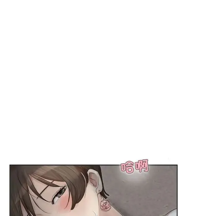 爱上属于别人的妳 第34話 第12页