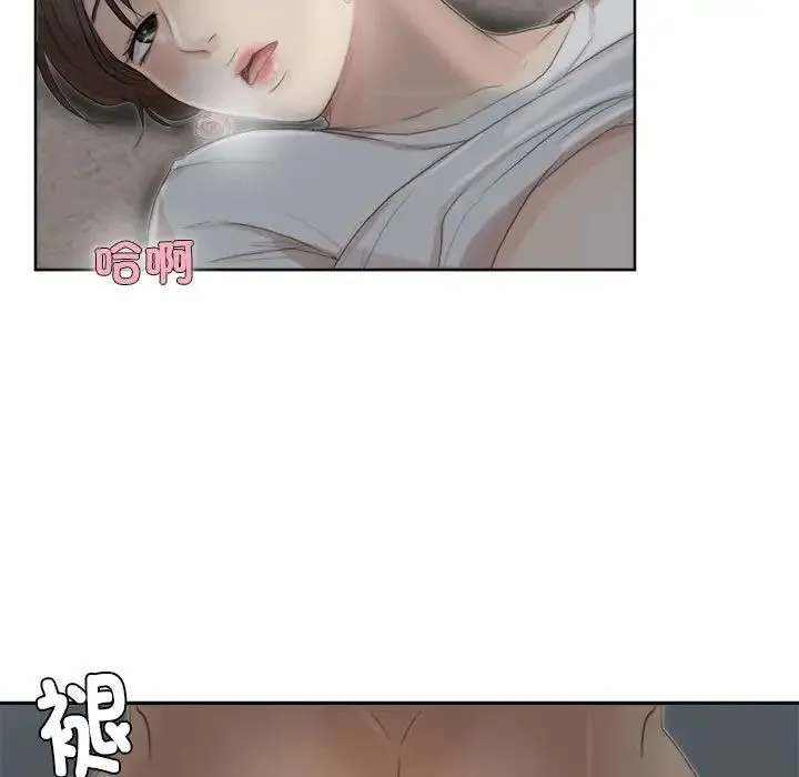 爱上属于别人的妳 第34話 第13页
