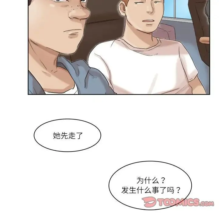 爱上属于别人的妳 第34話 第94页