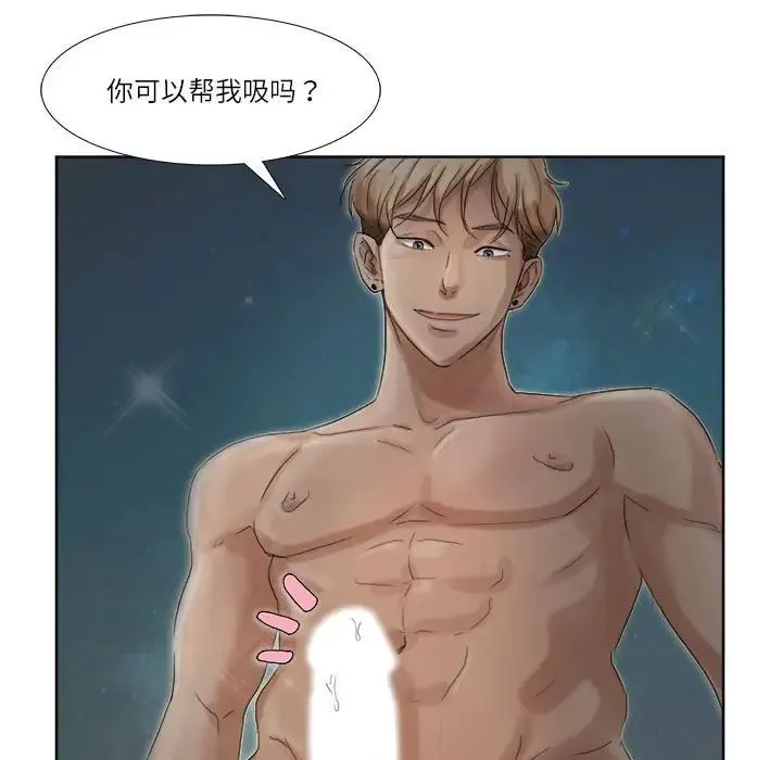 爱上属于别人的妳 第34話 第15页