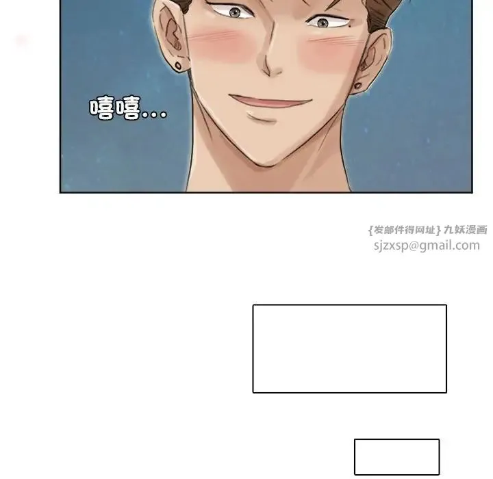 爱上属于别人的妳 第34話 第49页